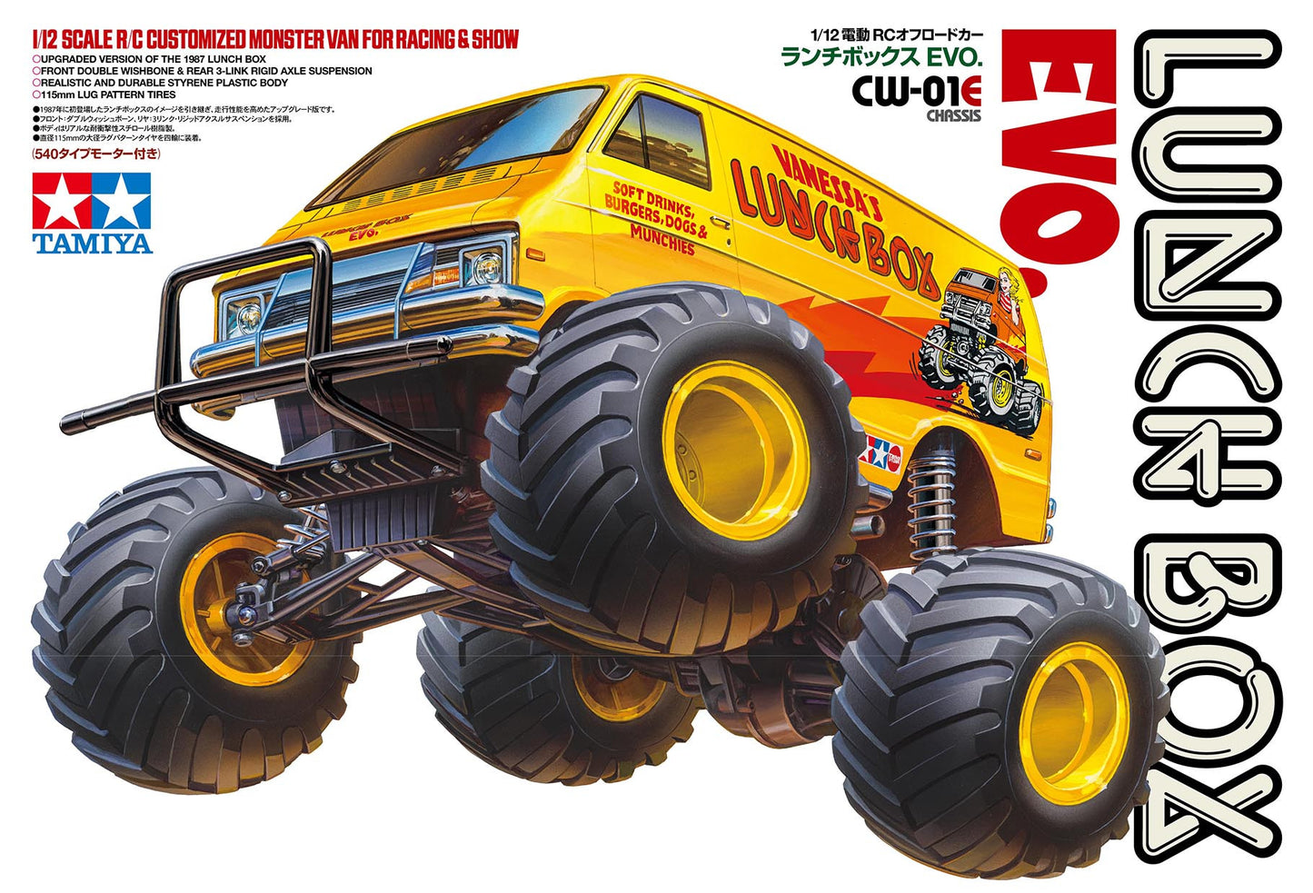 (Pre-Order End of June 2026) Tamiya 58755 CW-01E - Lunch Box EVO (Inc Bearings, CVA Dampers, 3-link Sus, Front Double Wishbones) 8755