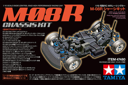 TAMIYA 47480 - M-08R (M08R) Mini MTC Chassis Kit - M-Chassis RWD PRO Hop-Up Model - (No electrics or body / 225mm wheebase Mini)