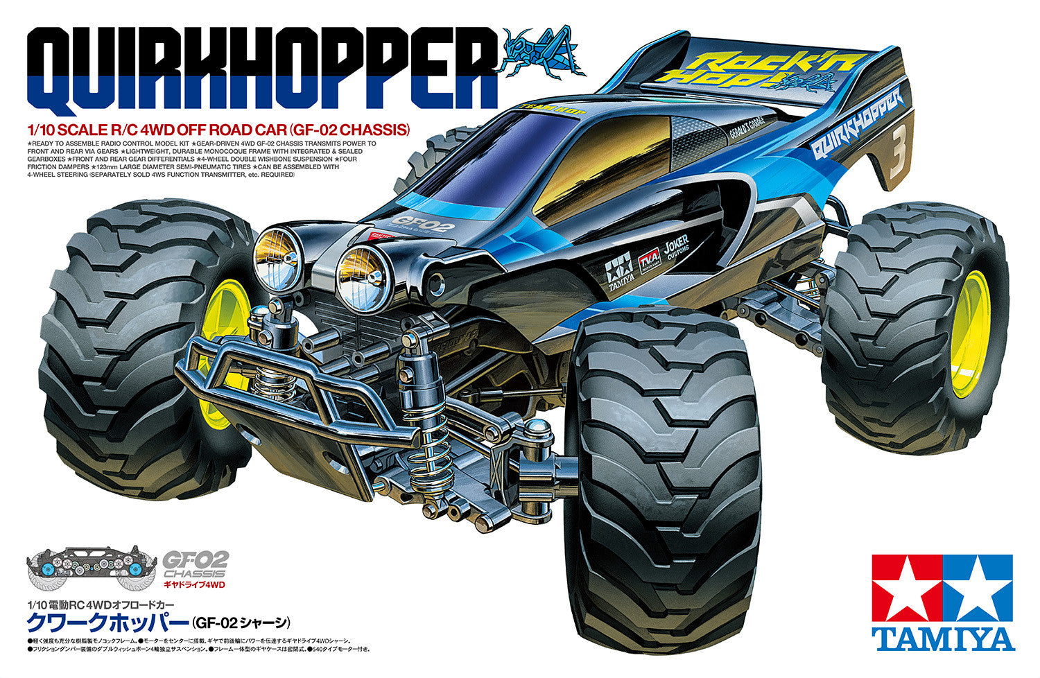 Tamiya - 1/12 RC Truck Kit Quirkhopper (GF-02) - 58756 (ESC & Motor Included - Requires Radio, Servo, Battery, Charger, PS Spray & Assembly)
