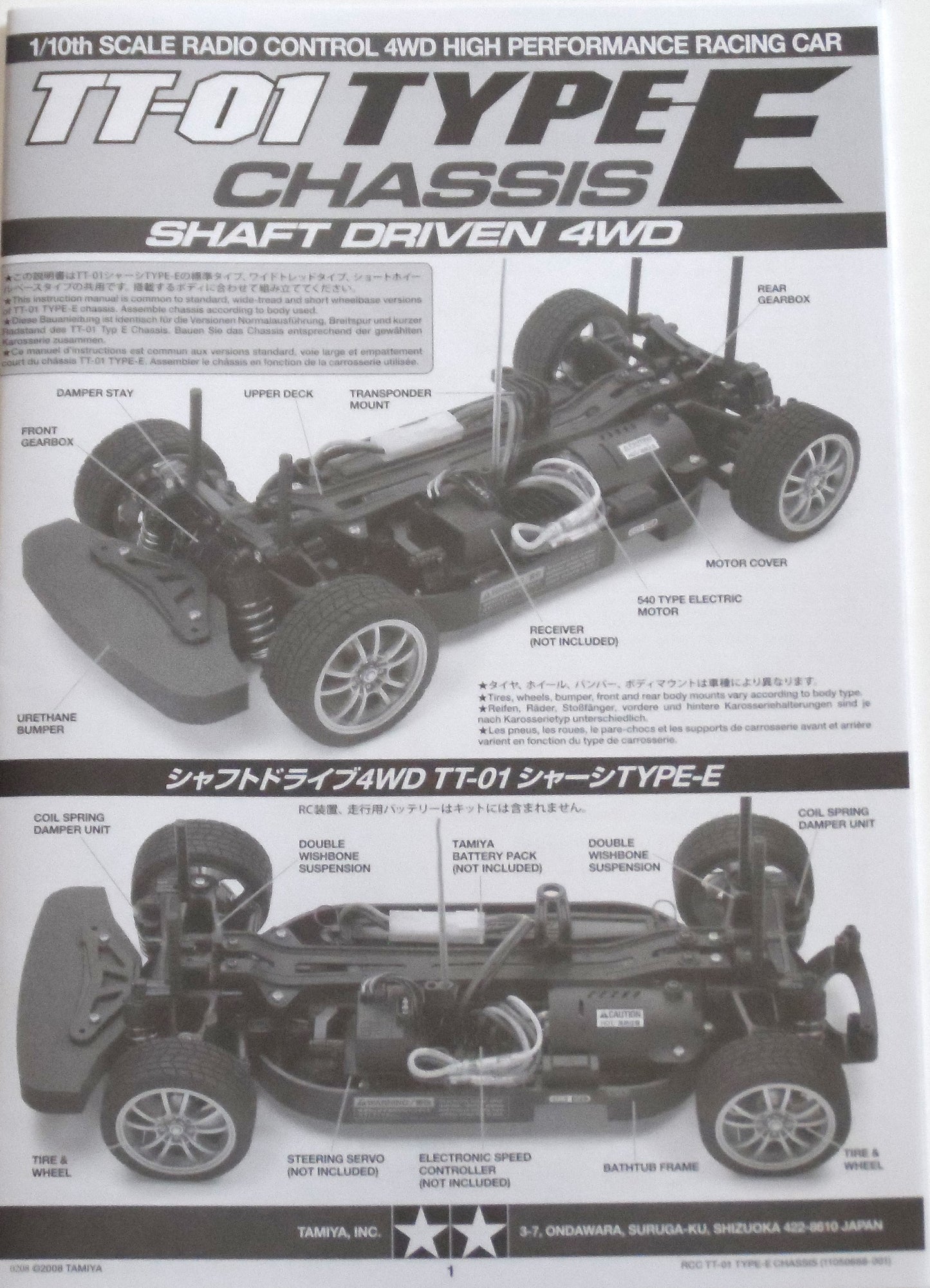TAMIYA TT01E Euro Truck Parts - MANUAL  11050688