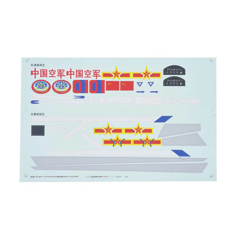 FMS/ROC HOBBY - FMS 64MM J-10 DECAL SHEET -
BLUE - FMSEU112BU